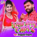 Tu Hanske Bolalu AE Jaan