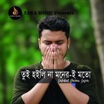 Tui Hoilina Moner E Moto