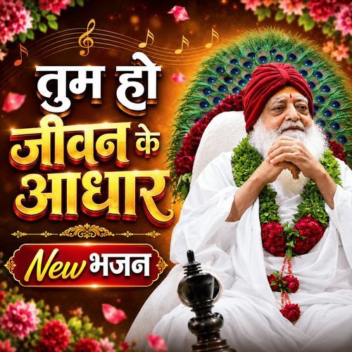 Tum Ho Jeevan Ke Adhar