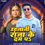 Udtani Raja Ke Dam Pe