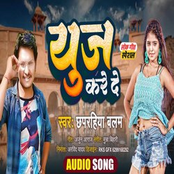 Use Kare De (Bhojpuri Song)-EioTBjcFGlk