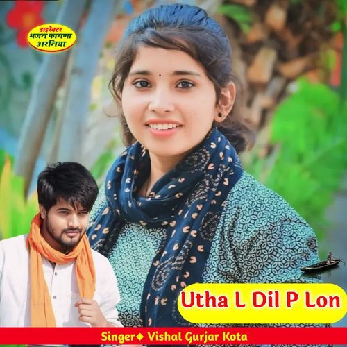 Utha L Dil P Lon