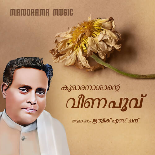 Veenapoovu Poem by Kumaranasan