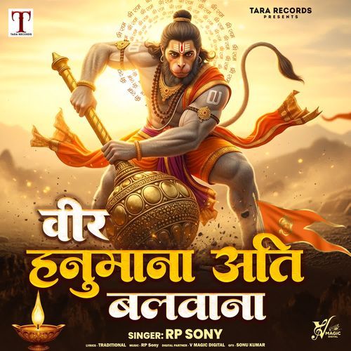Veer Hanumana Ati Balwana