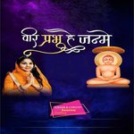 Veer Prabhu Hai Janme