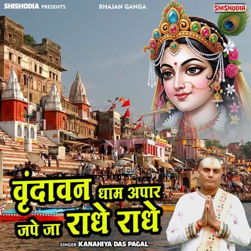 Vrindavan Dham Apar Jape Ja Radhe Radhe