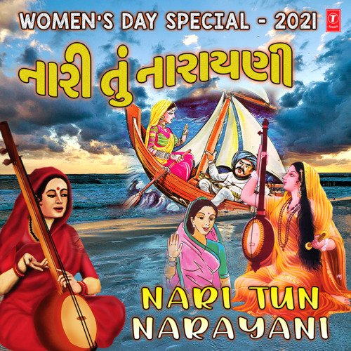 Women's Day Special 2021 - Nari Tun Narayani