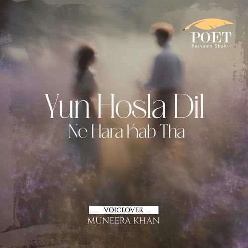 Yun Hosla Dil Ne Hara Kab Tha