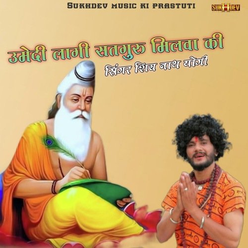 umedi Laagi Satguru milva ki