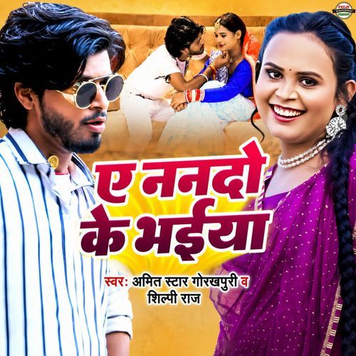 A Nanado Ke Bhaiya