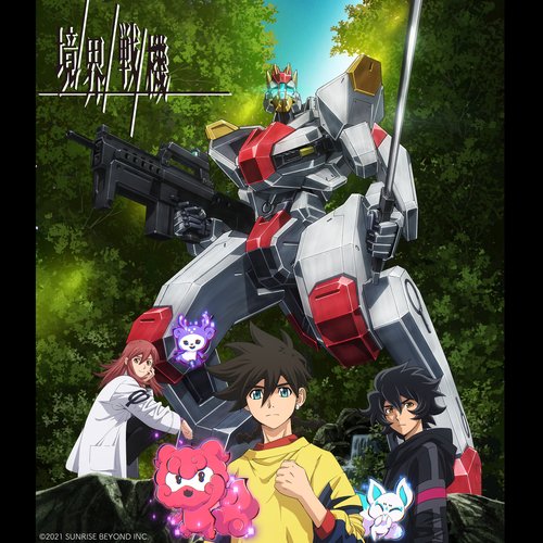 Kyokai Senki: AMAIM Warrior at the Borderline Original Motion Picture Soundtrack