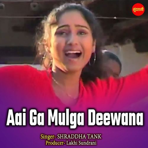 Aai Ga Mulga Deewana