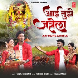 Aai Tujhe Jatrela-BDJbfiF8bXE