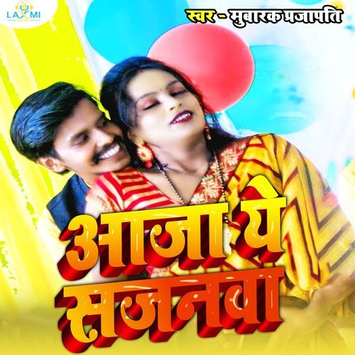 Aaja Ye Sajanwa