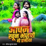 Aapn Khun Bhejbau Ge Raniya