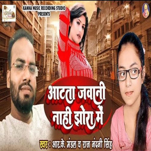 Aatta Jawani Nahi Jhora Me (Original)