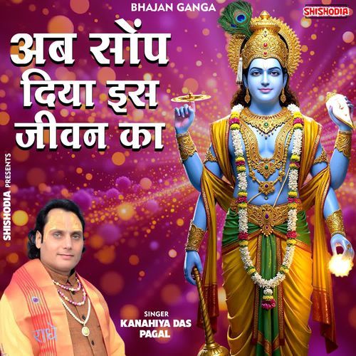 Ab Sonp Diya Is Jeevan Ka