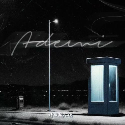 Adieme