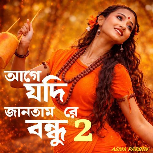 Age Jodi Jantam Re Bondhu ( Part 2 )