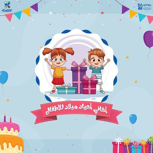 Happy Birthday (Instrumental) cover art