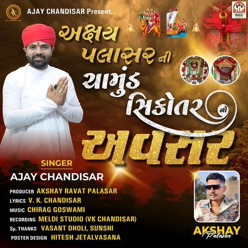 Akshay Palasar Ni Chamund Sikotar Avasar