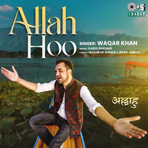 Allah Hoo_poster_image