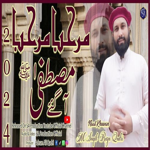 Amad Marhaba Marhaba A Gye Mustafa