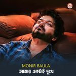 Amar Ektai Dukkho (Part 241)