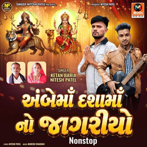 Ambe Ma Dasha Ma No Jagariyo Nonstop