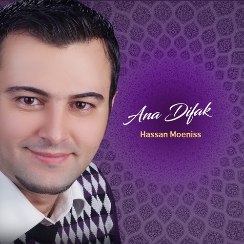 Ana Difak_poster_image