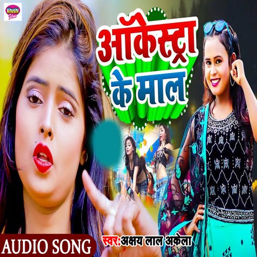 Arkeshra Ke Mal (Bhojpuri Song)