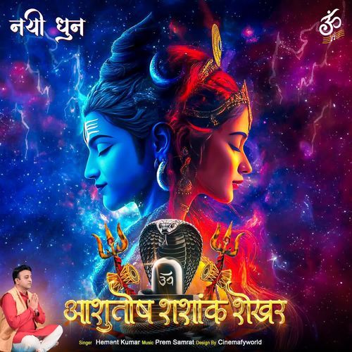 Ashutosh Shashank Shekhar