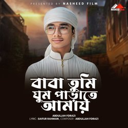 Baba Tumi Ghum Parate Amay