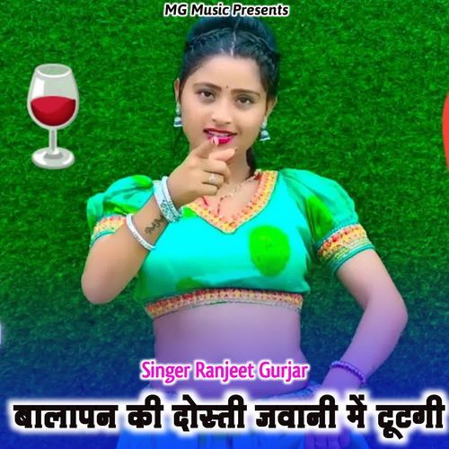 Balapan Ki Dosti Jwani Me Tutgi