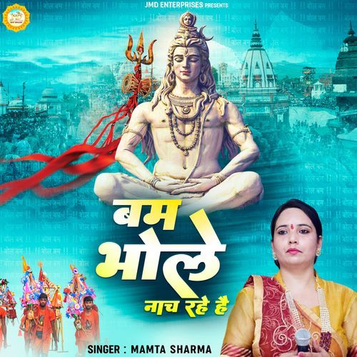 Bam Bhole Nach Rahe Hai