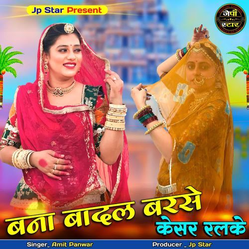 Bana Badal Barse Kesar Ralake