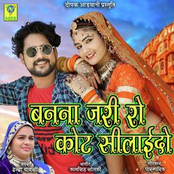 Banna Jari Ro Kot Silaido