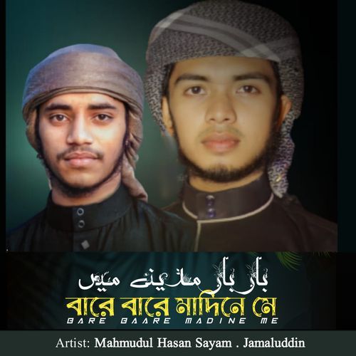 Bare Bare Madine Mein