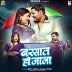 Barsat Ho Jala