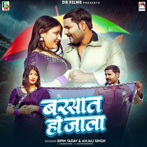 Barsat Ho Jala