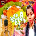 Bedardi ke hardi chadhata