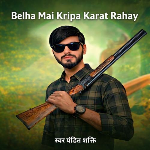 Belha Mai Kripa Karat Rahay