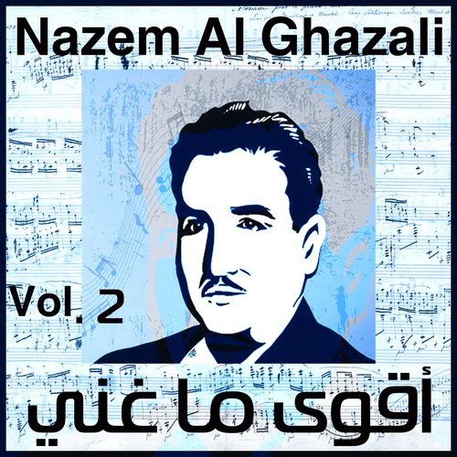 Helw Webawagnetak Shamma cover art