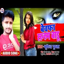 BEWAFA SANAM BADU (bhojpuri)-IC4PdBdUXEI