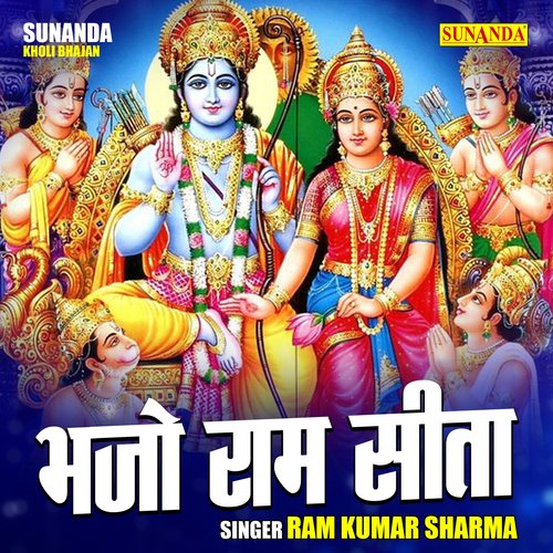 Bhajo Ram sita (Hindi)