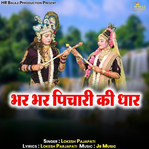 Bhar Bhar Pichkari Ki Dhar