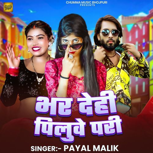 Bhar Dehi Piluwe Pari