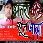 Bhatra Pike Sut Jala