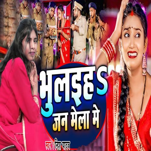 Bhlaiha Jan Mela Me