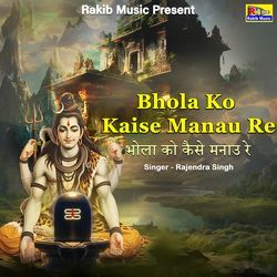 Bhola Ko Kaise Manau Re